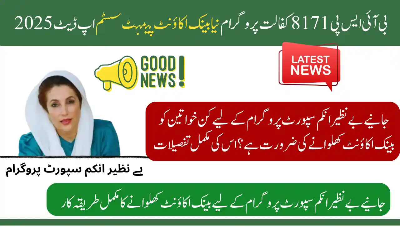 BISP 8171 Kafaalat Program New Bank Account Payment System Update 2025