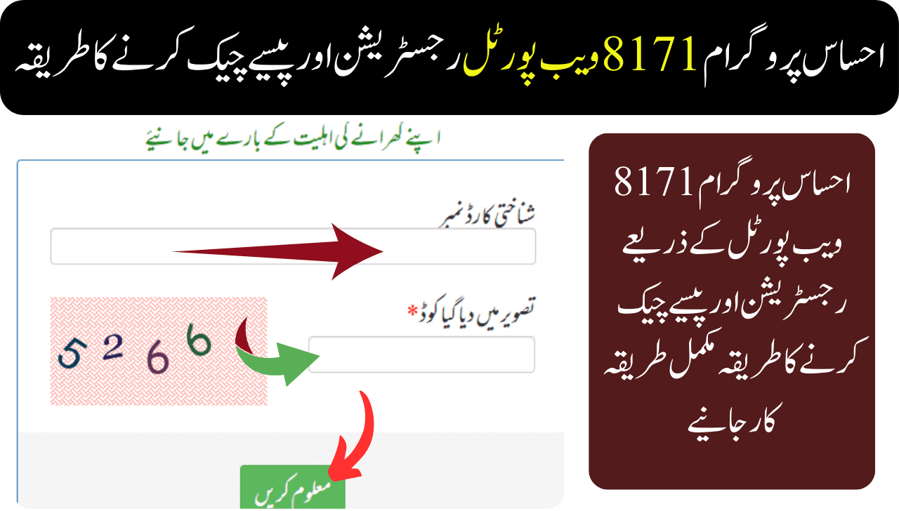 احساس پروگرام 8171 ویب پورٹل