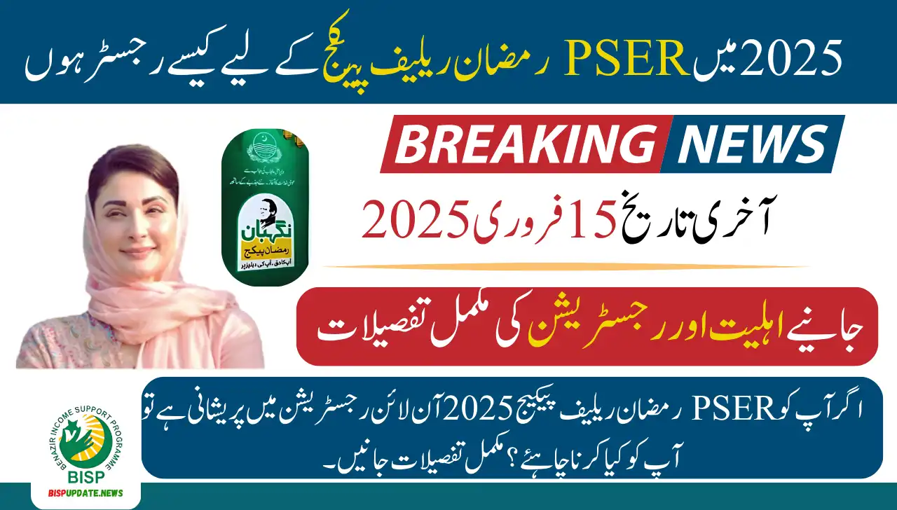 How To Register For PSER Ramadan Relief Package In 2025