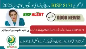 Good News BISP 8171 March Installment Payments Schedule 2025 Begin in First Week