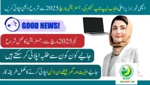 Good News CM Punjab Laptop Scheme Registration Start From March 2025 Apply Now