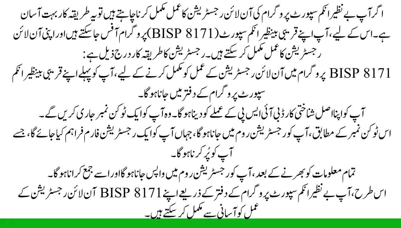 8171 Check online CNIC 2025 Online Registration Process