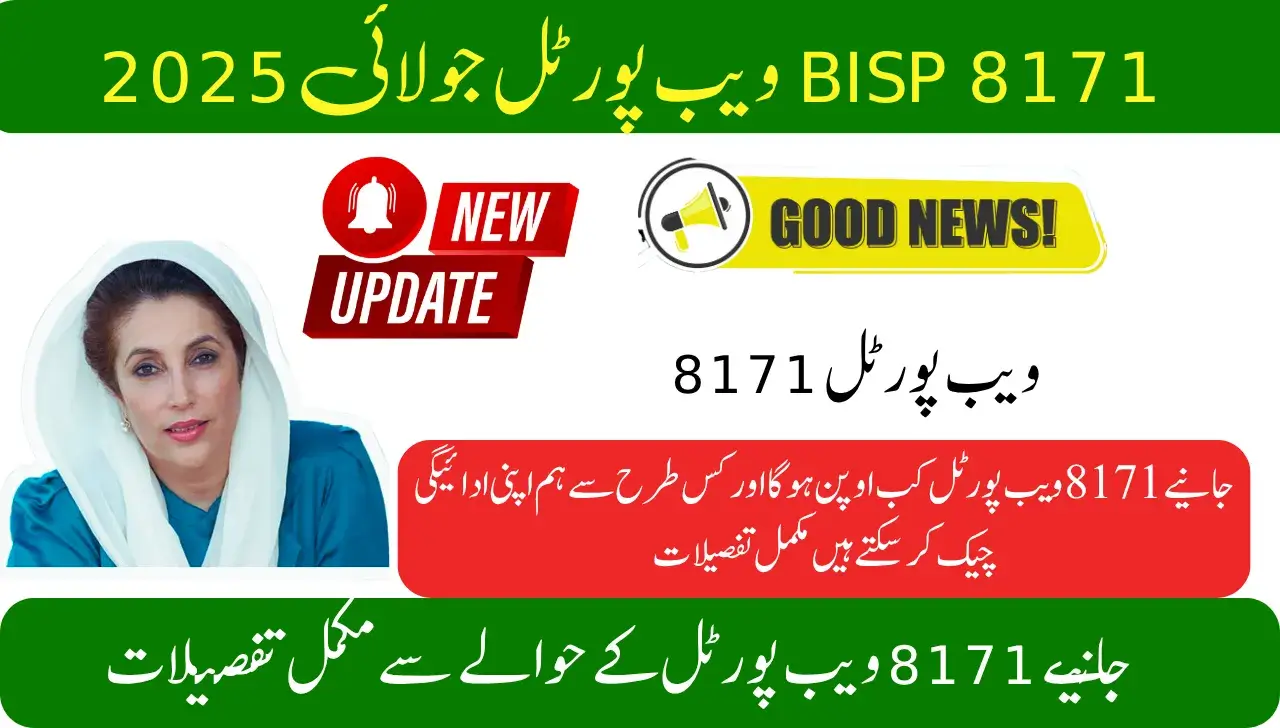 BISP 8171 Web Portal July 2025