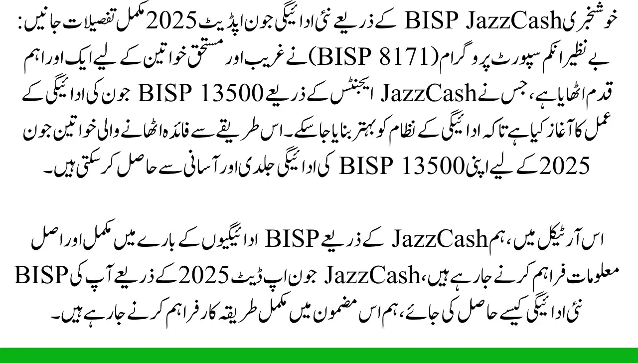 Good News BISP New Payment Through JazzCash June Update 2025 Know Full Details
