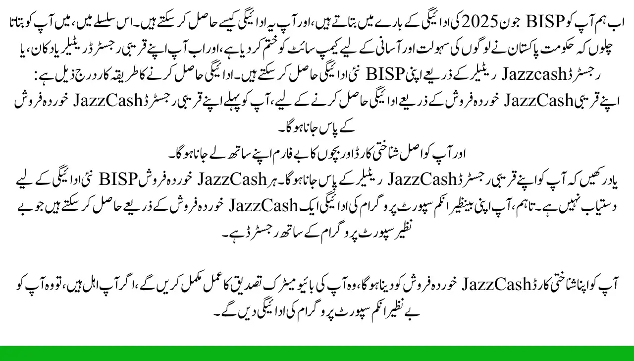 How to Receive BISP New Payment Through JazzCash