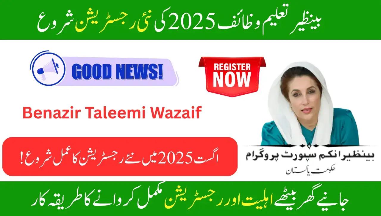 Benazir Taleemi Wazaif 2025 New Registration