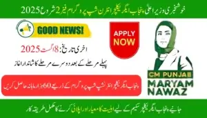 CM Punjab Agriculture Internship Program Phase 2 Start 2025